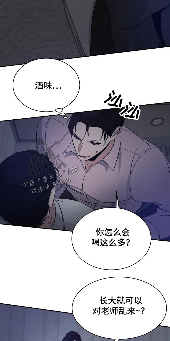 《温暖的手》第48章住手 第3页