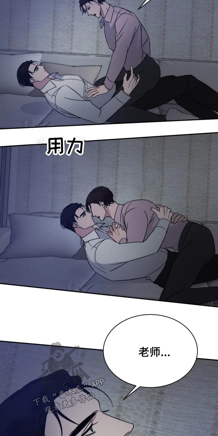 《温暖的手》第48章住手 第4页
