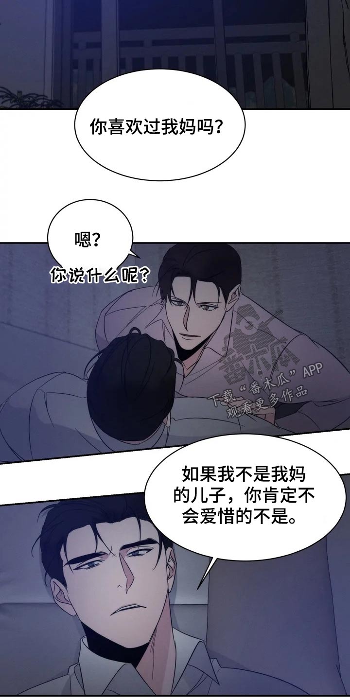 《温暖的手》第48章住手 第6页