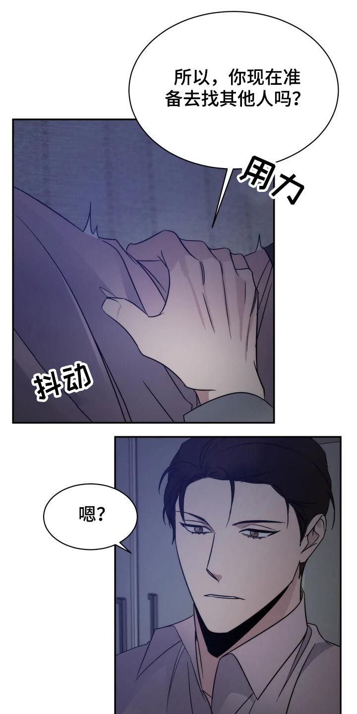 《温暖的手》第48章住手 第7页