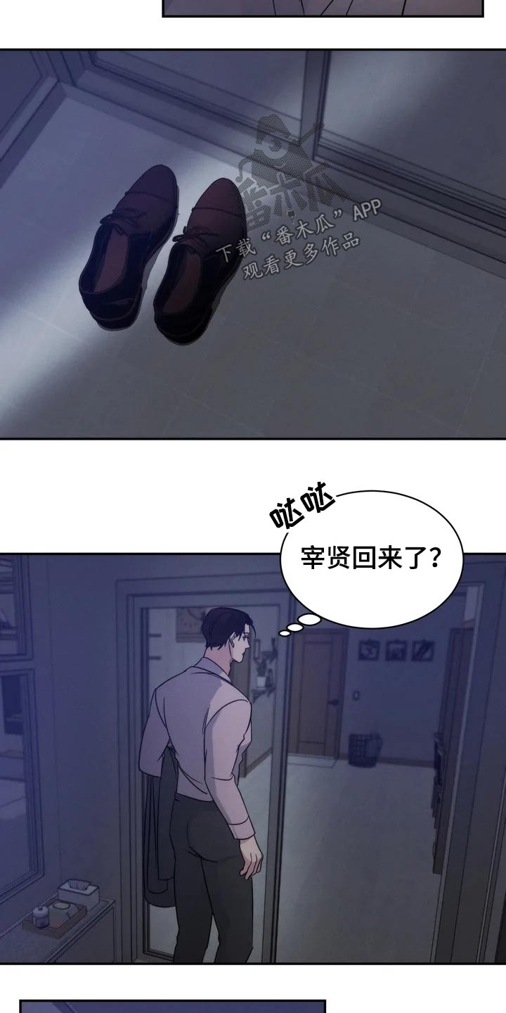 《温暖的手》第48章住手 第8页