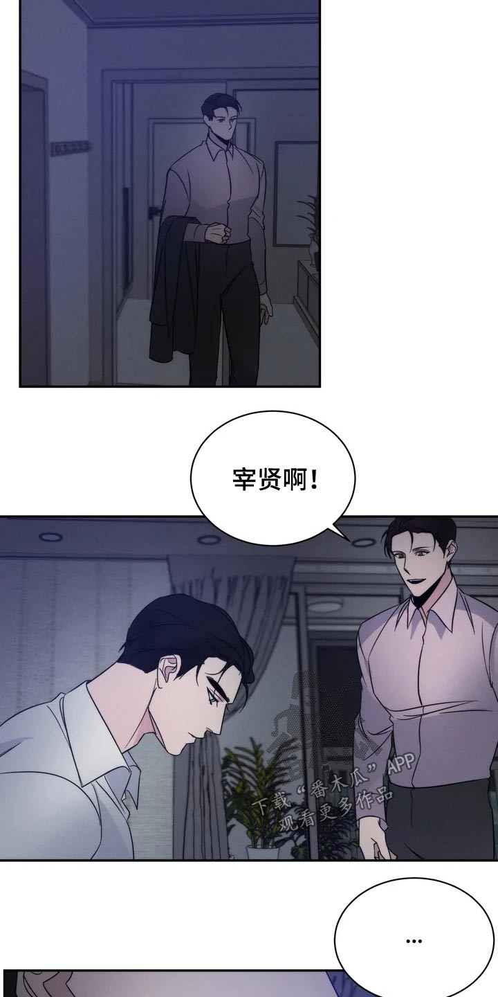 《温暖的手》第48章住手 第9页