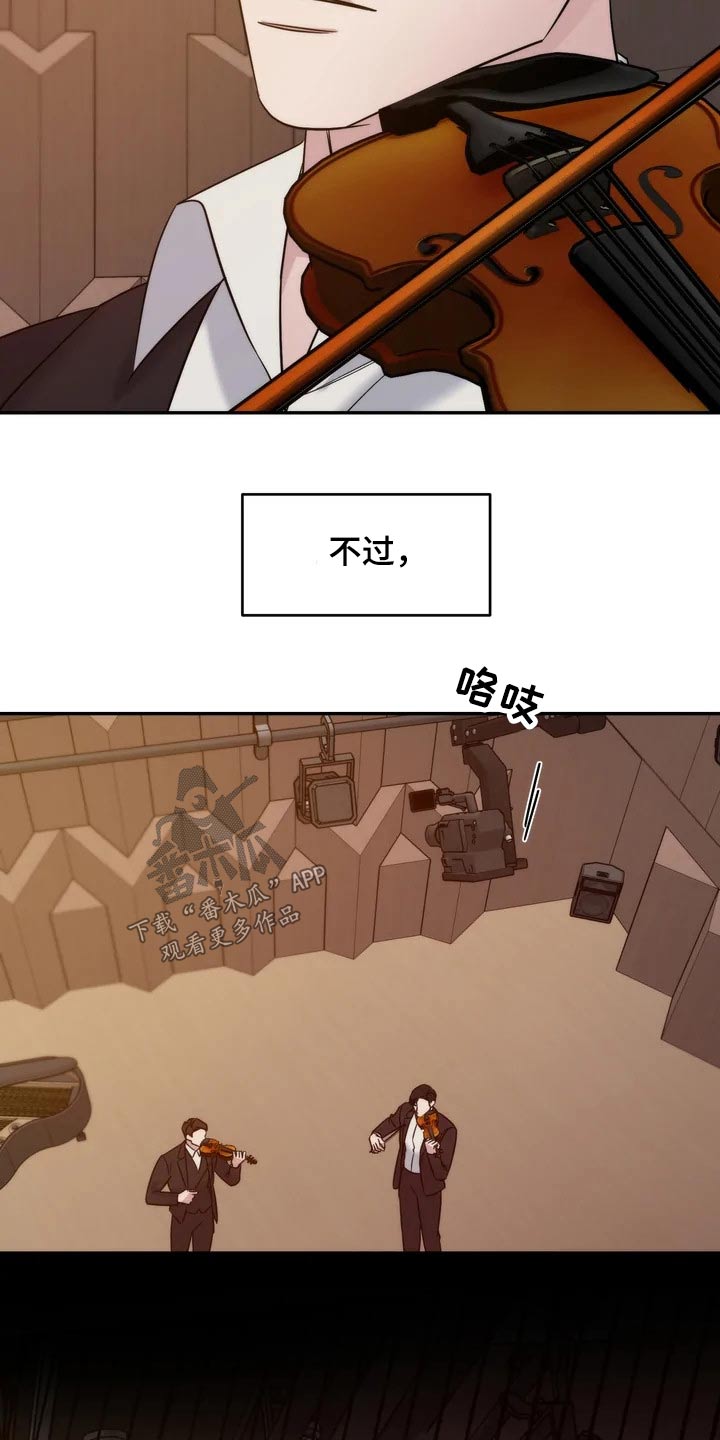 《温暖的手》第50章事故 第12页