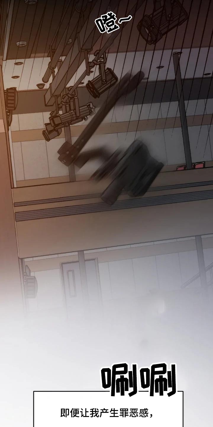 《温暖的手》第50章事故 第13页