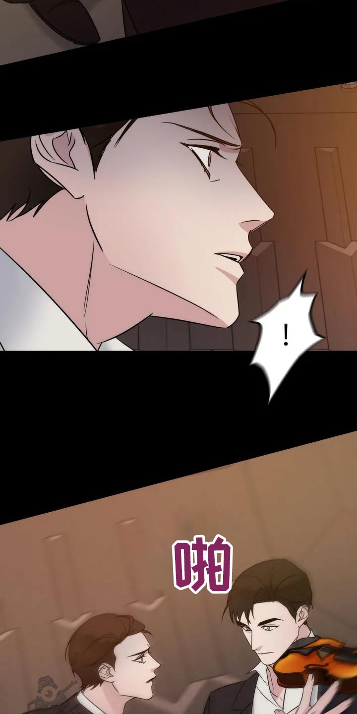 《温暖的手》第50章事故 第15页