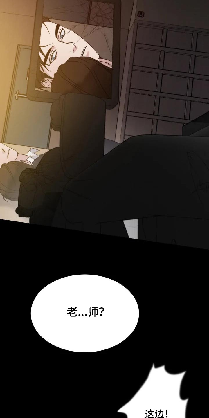 《温暖的手》第50章事故 第17页