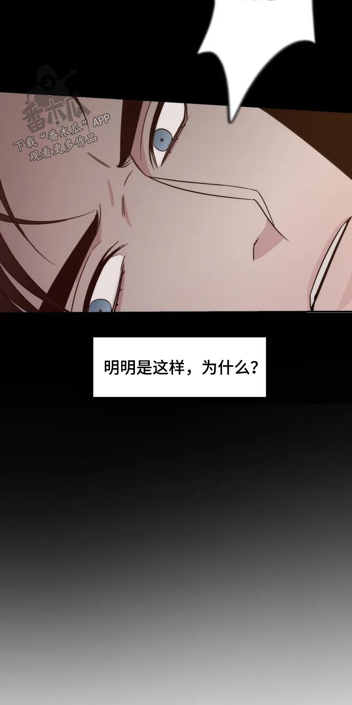《温暖的手》第50章事故 第18页