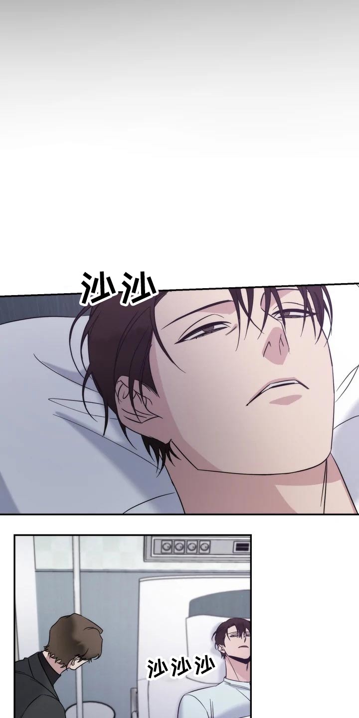 《温暖的手》第50章事故 第19页