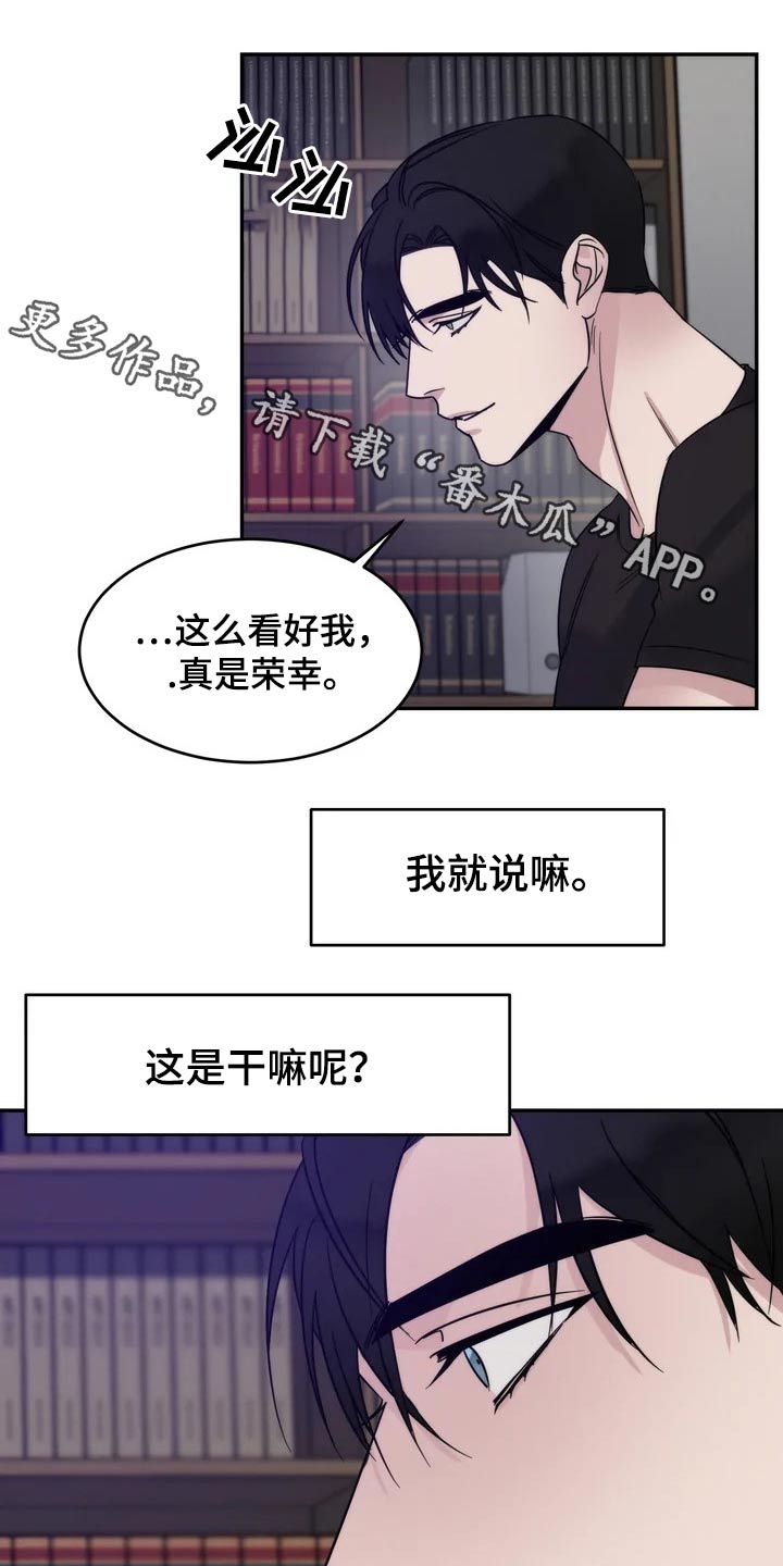 《温暖的手》第50章事故 第1页