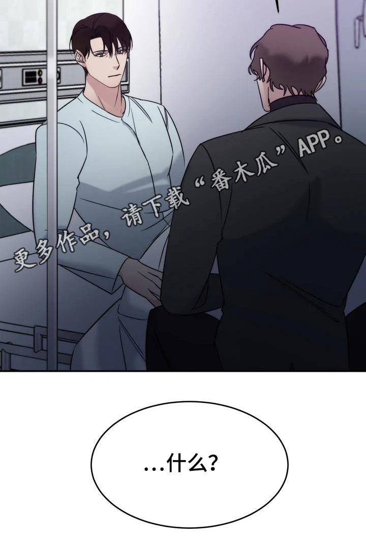《温暖的手》第50章事故 第23页