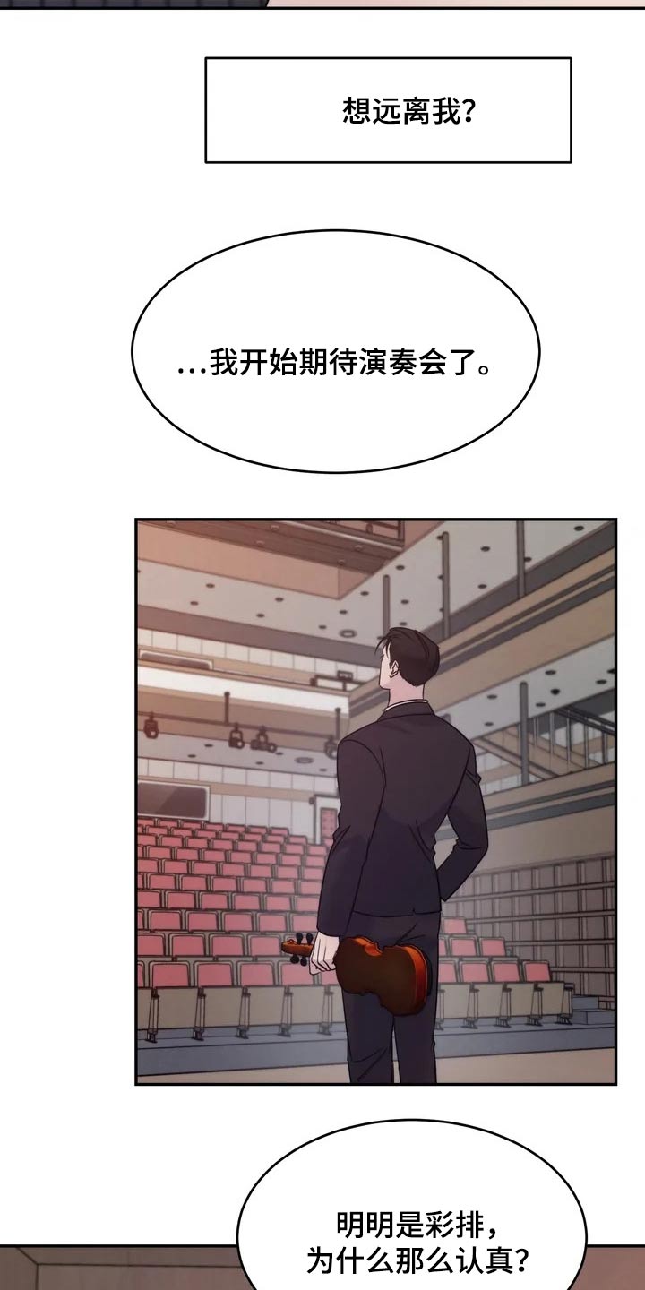 《温暖的手》第50章事故 第2页