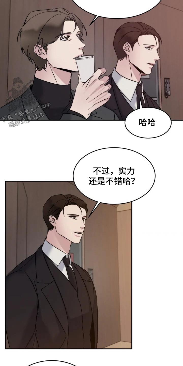 《温暖的手》第50章事故 第3页