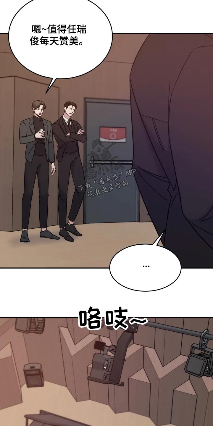 《温暖的手》第50章事故 第4页