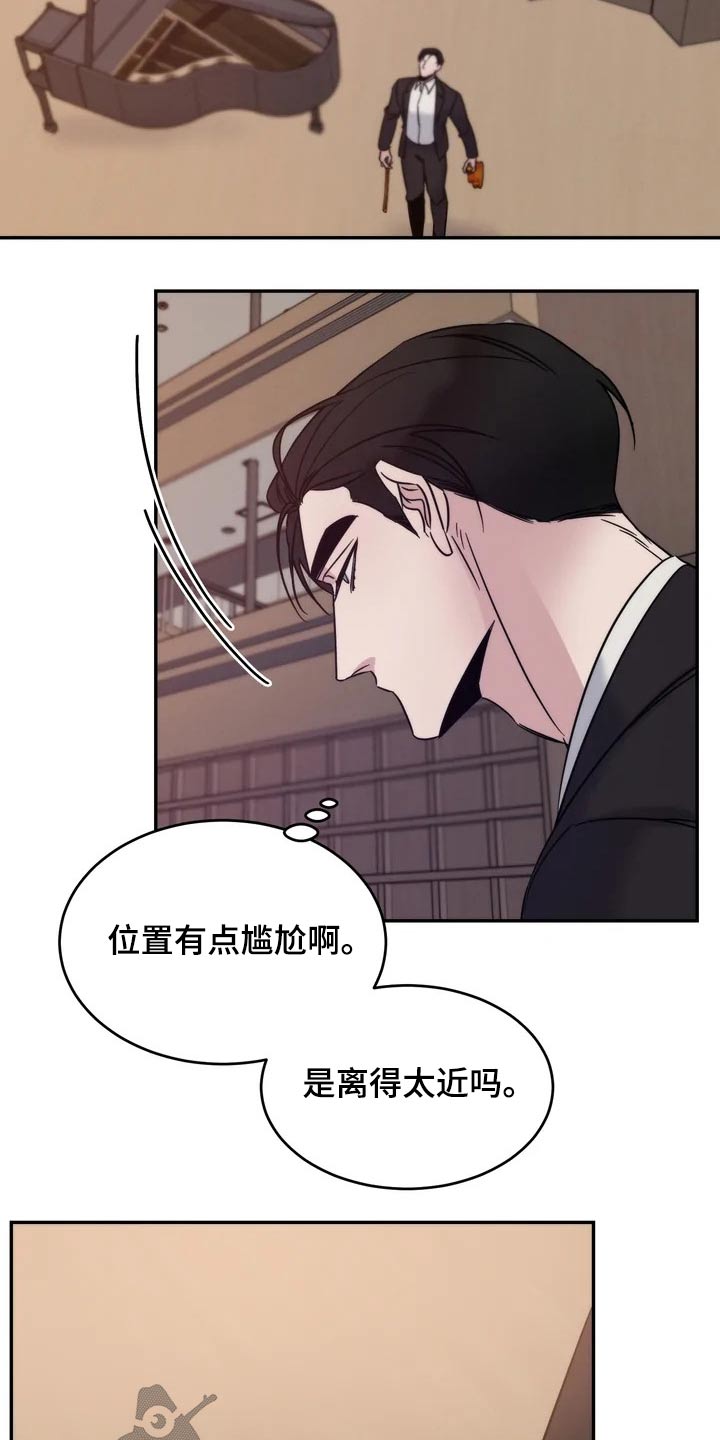 《温暖的手》第50章事故 第5页