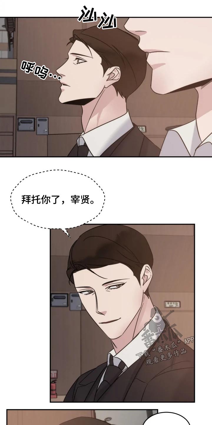 《温暖的手》第50章事故 第7页