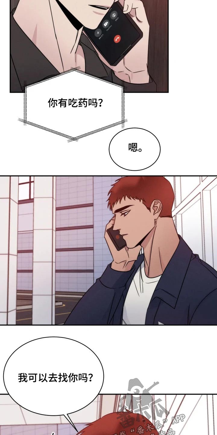《温暖的手》第53章老实 第14页