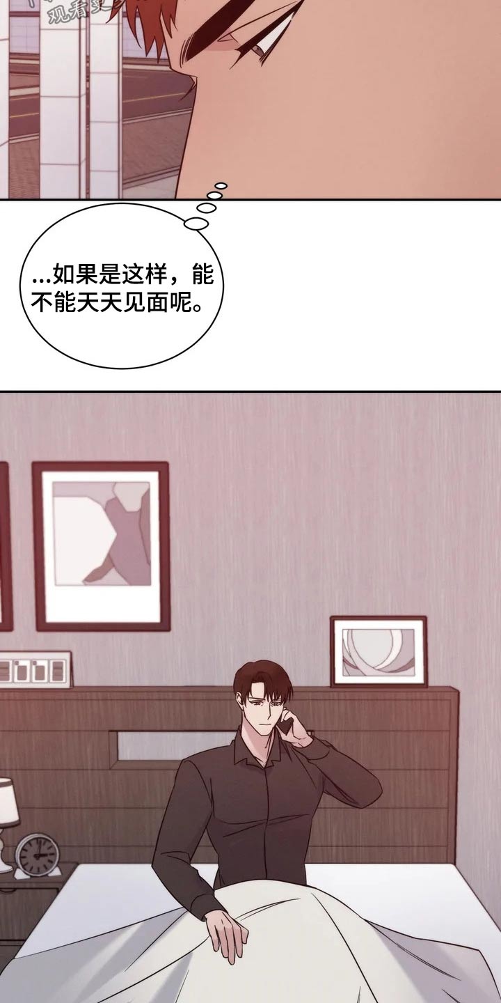《温暖的手》第53章老实 第19页
