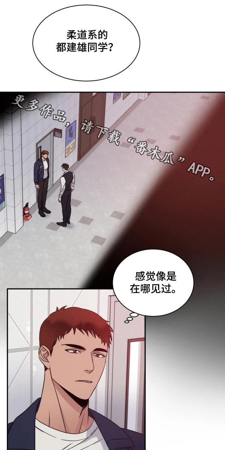 《温暖的手》第53章老实 第1页