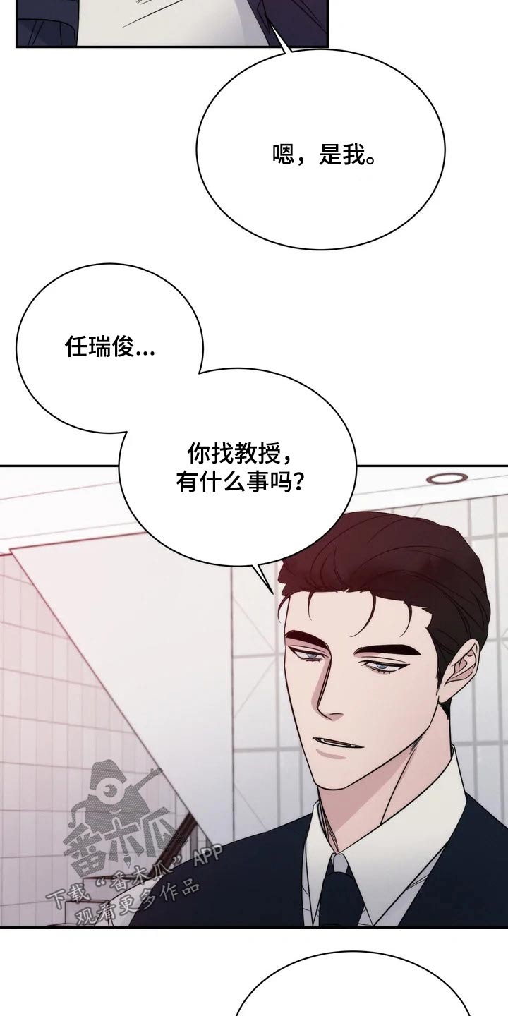 《温暖的手》第53章老实 第2页