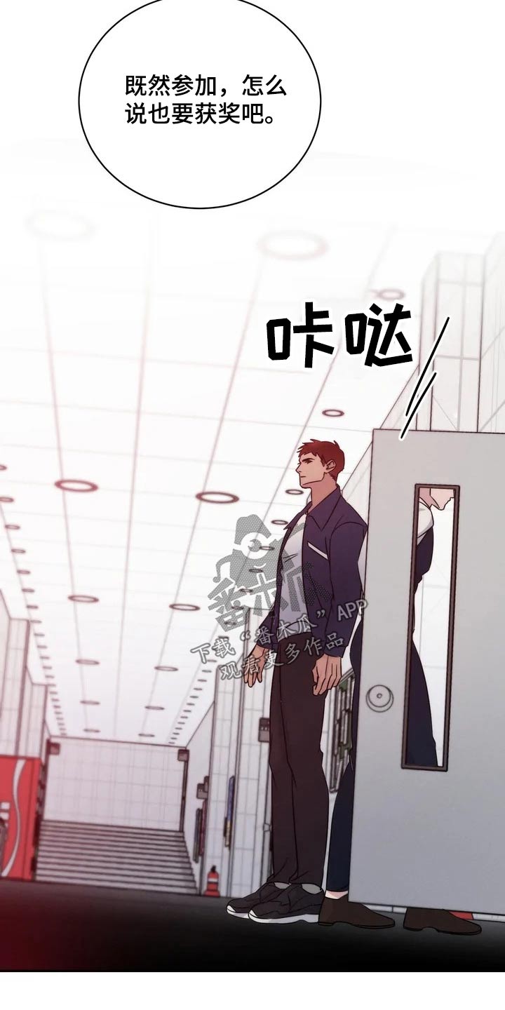 《温暖的手》第53章老实 第6页