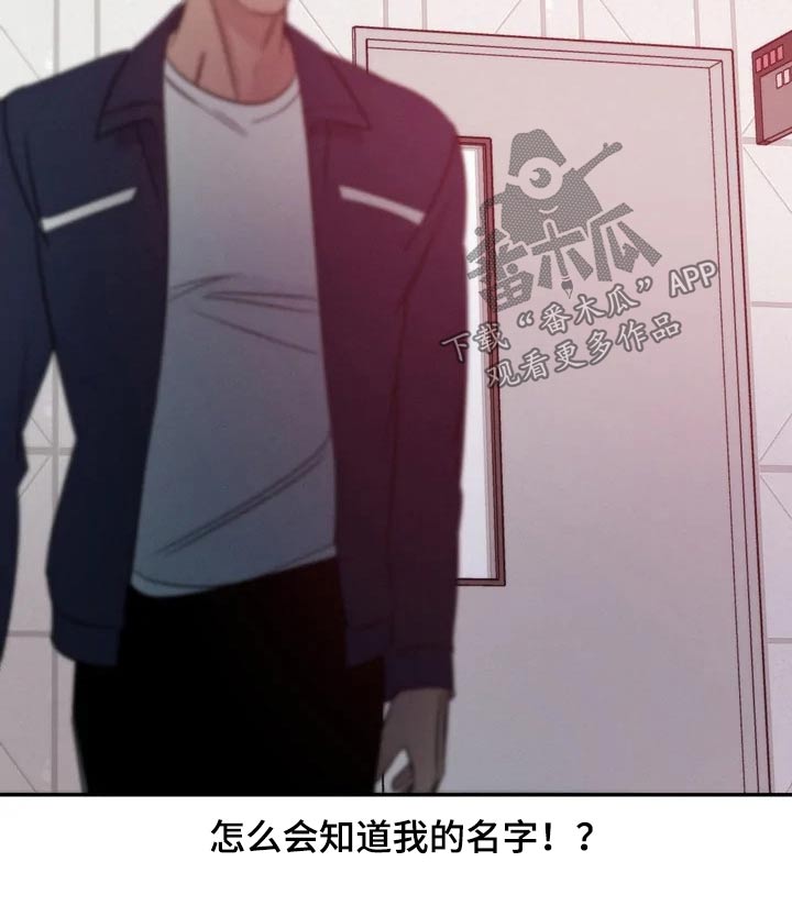《温暖的手》第53章老实 第8页