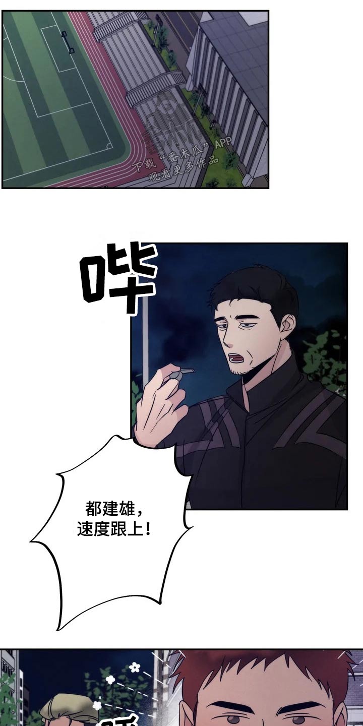 《温暖的手》第52章碰面 第10页