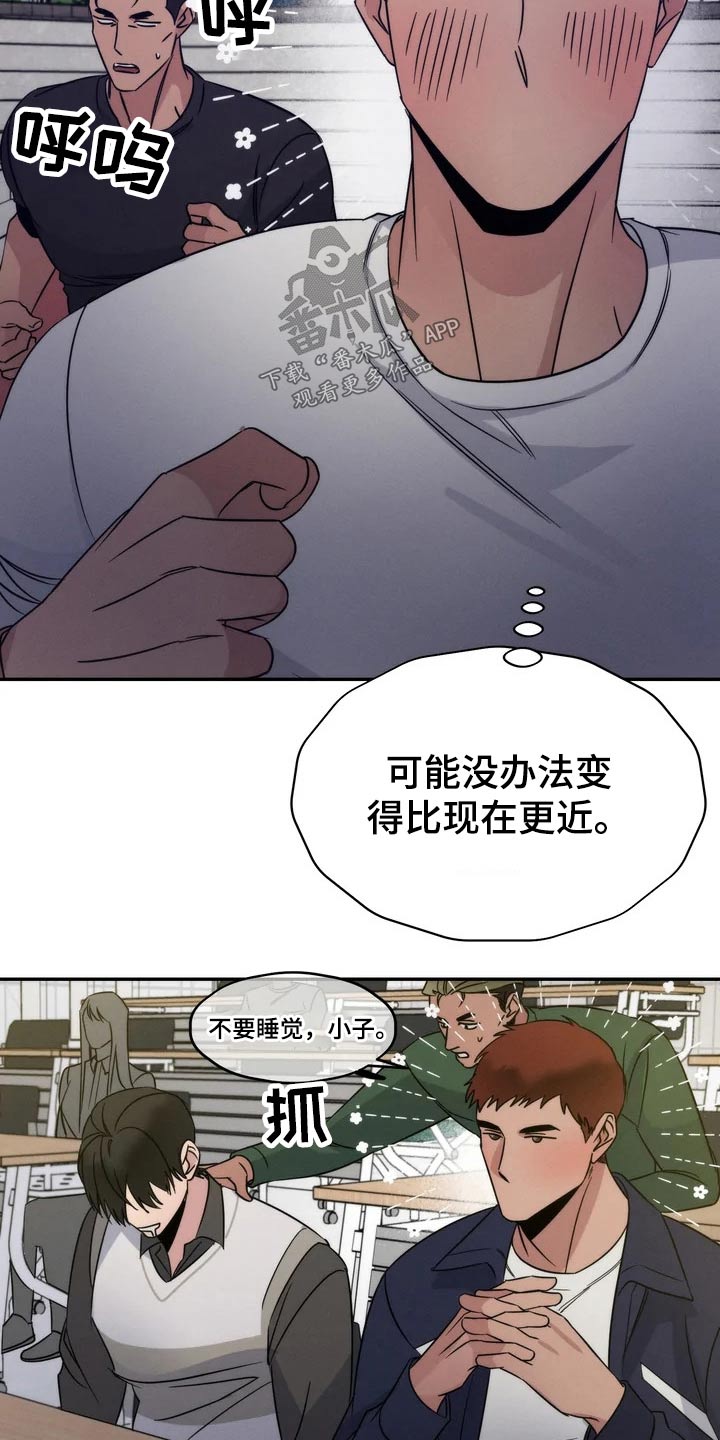 《温暖的手》第52章碰面 第11页
