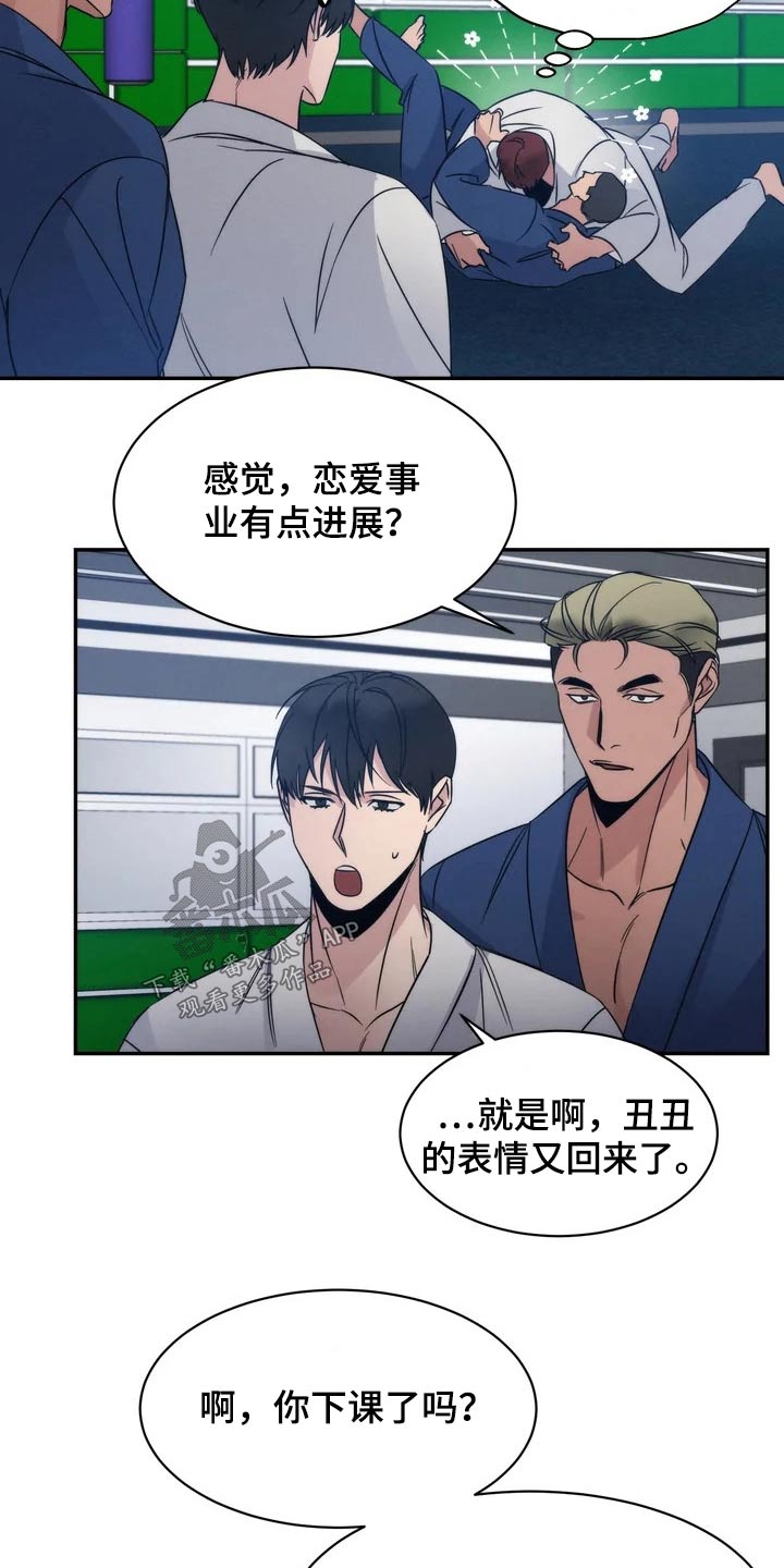 《温暖的手》第52章碰面 第13页