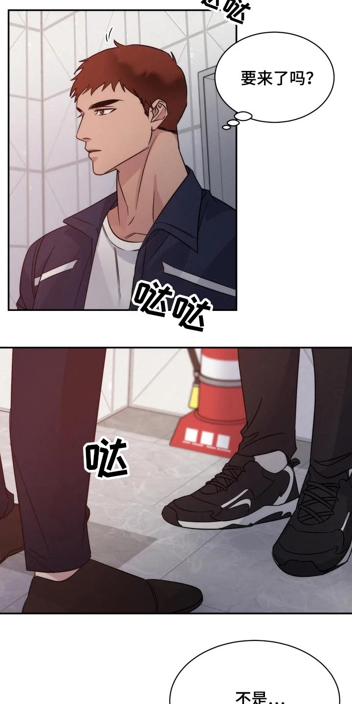 《温暖的手》第52章碰面 第16页