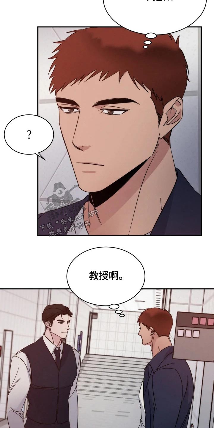 《温暖的手》第52章碰面 第17页