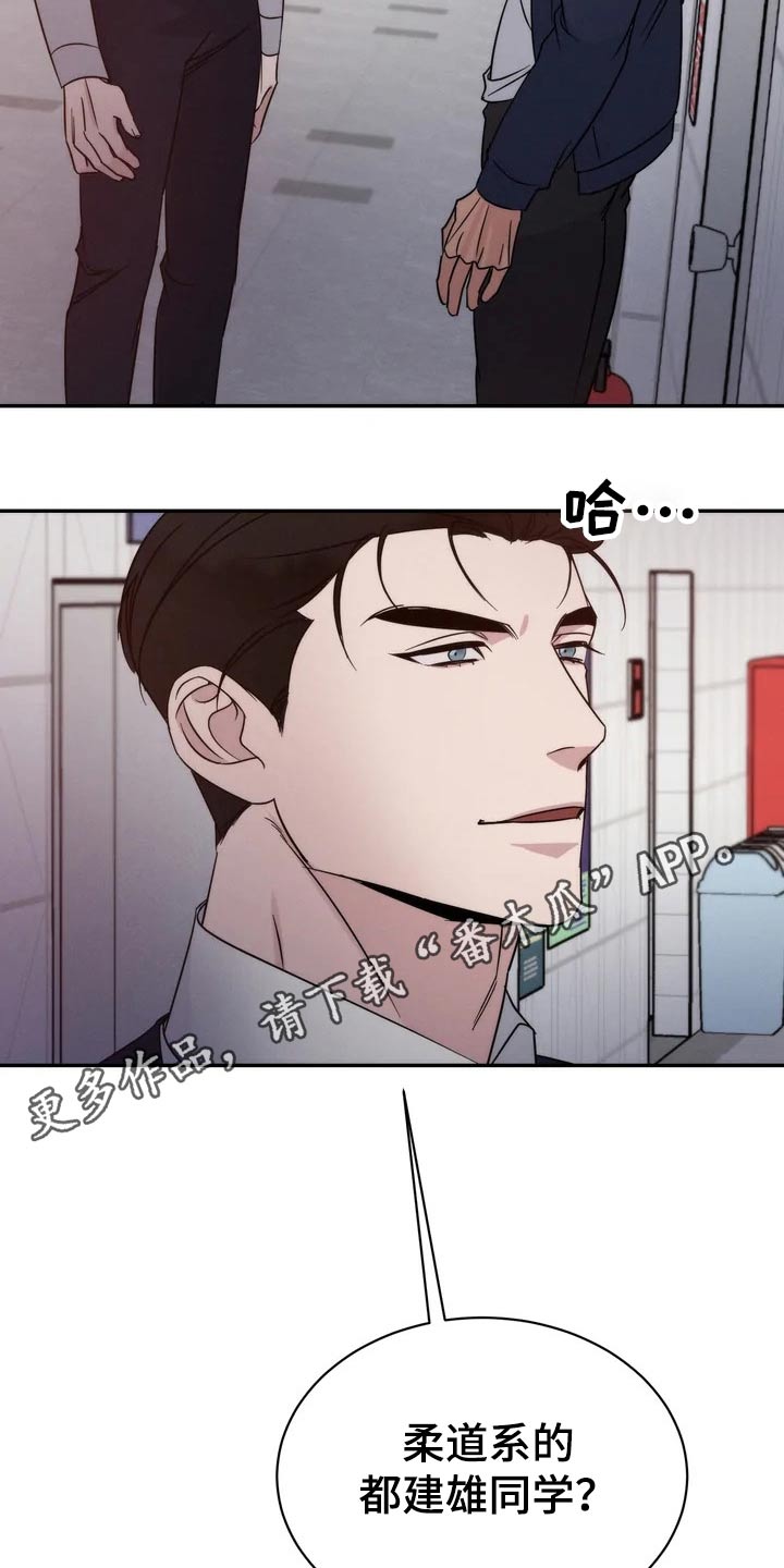 《温暖的手》第52章碰面 第18页