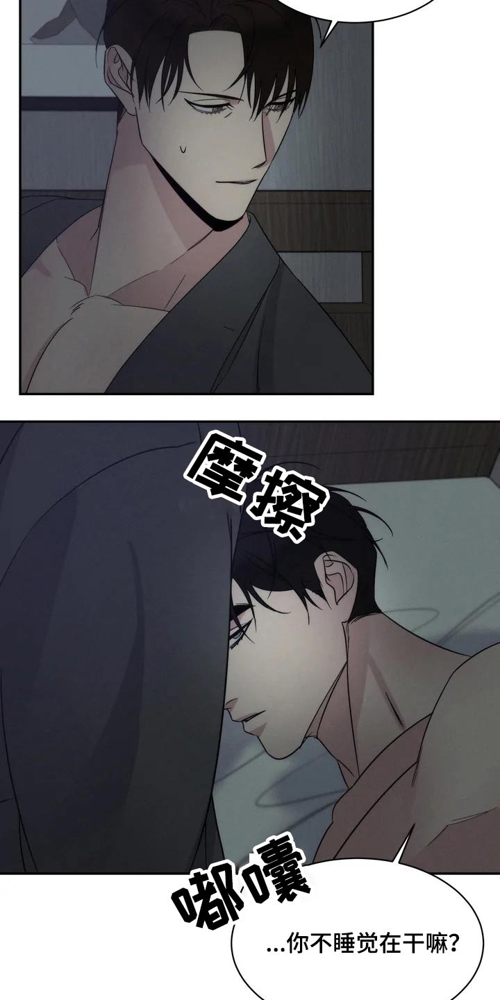 《温暖的手》第52章碰面 第3页