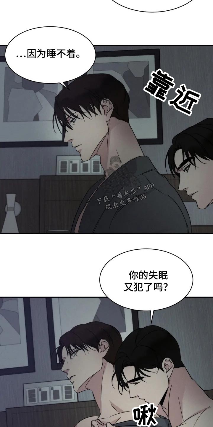 《温暖的手》第52章碰面 第4页