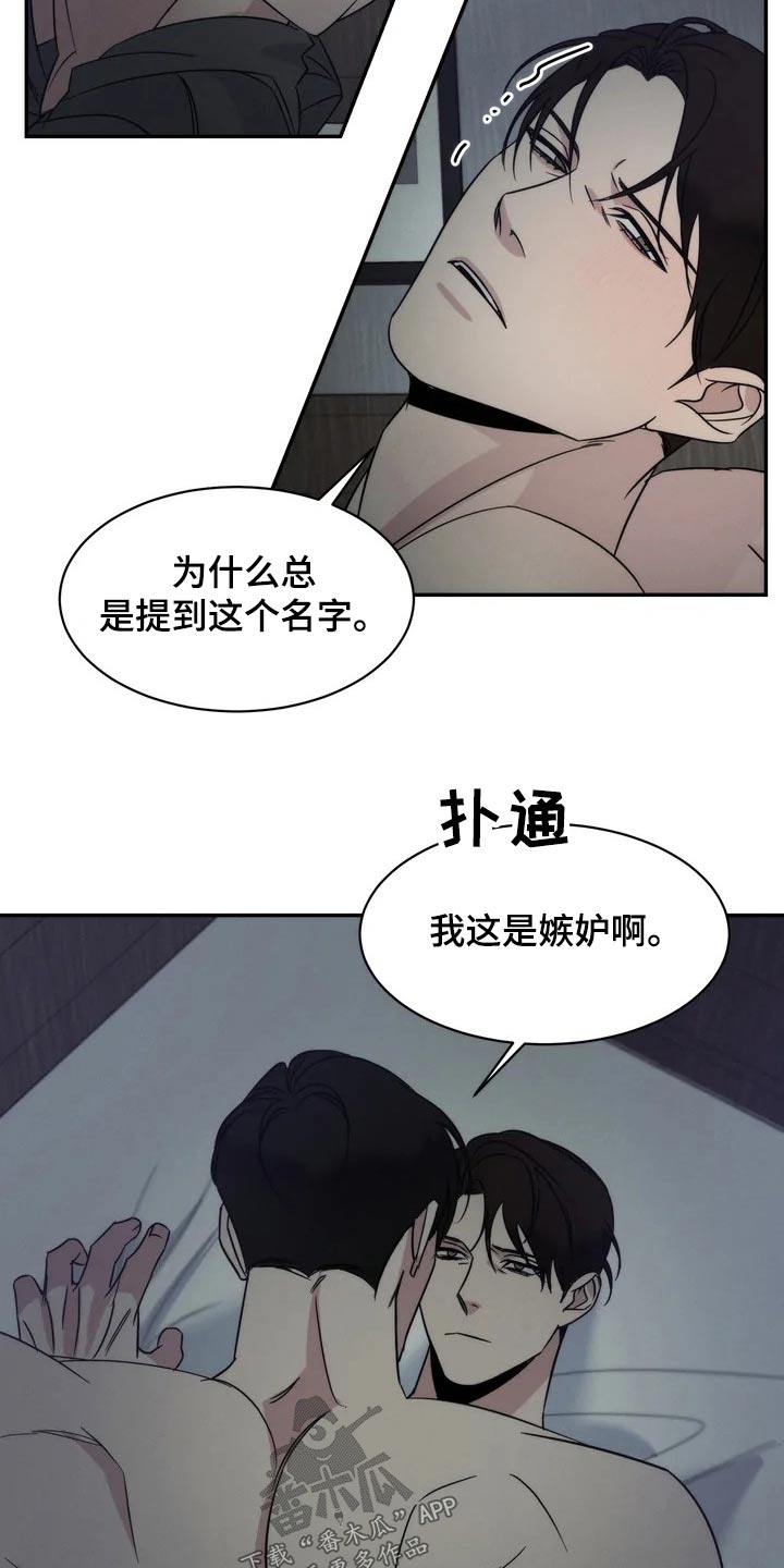 《温暖的手》第52章碰面 第6页