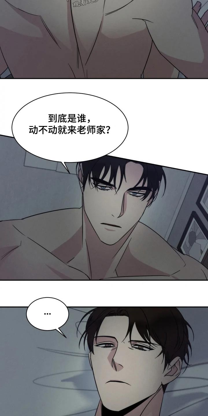 《温暖的手》第52章碰面 第7页