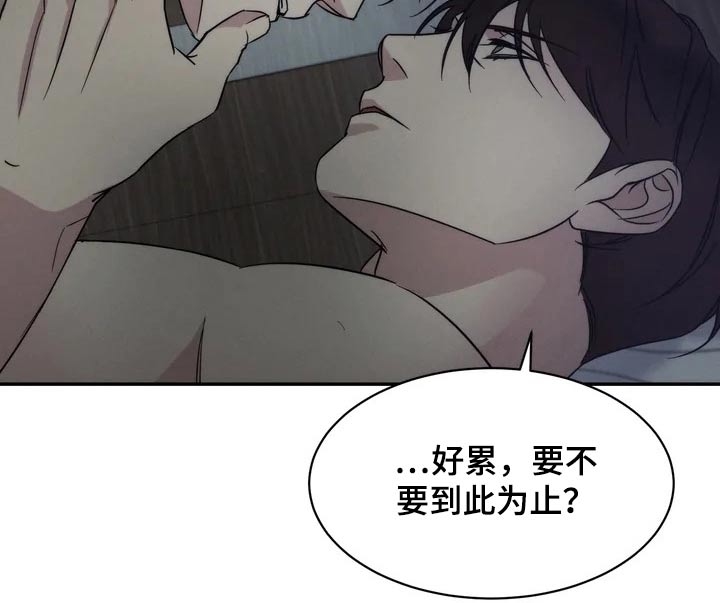 《温暖的手》第52章碰面 第9页