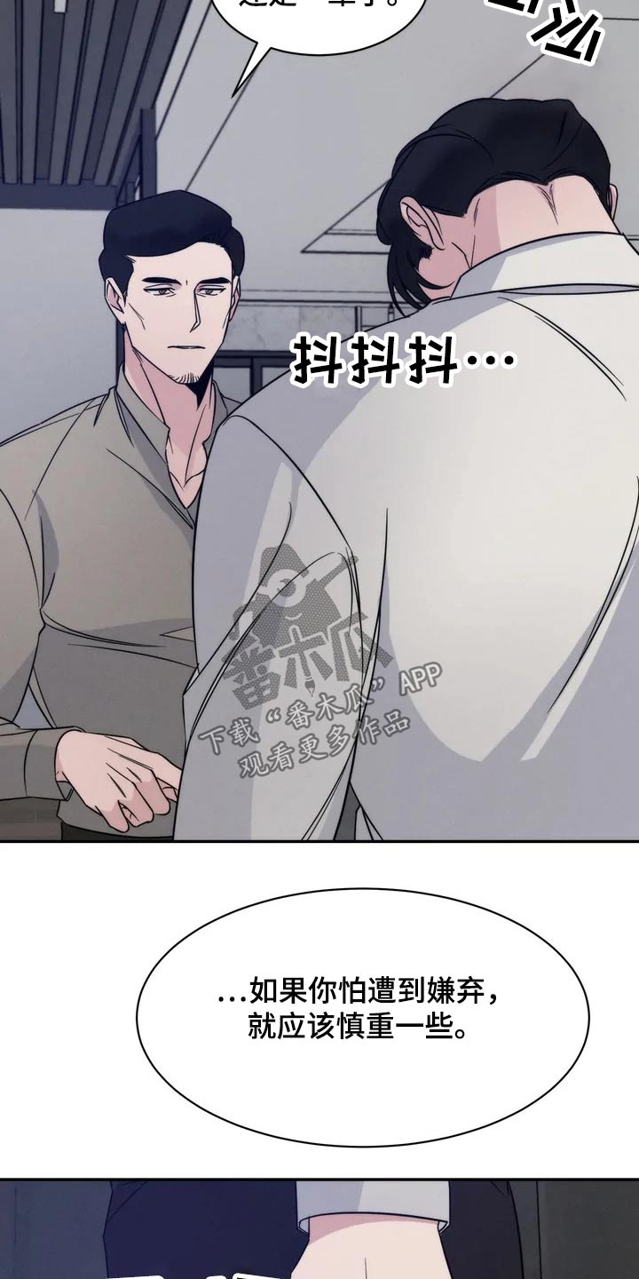 《温暖的手》第51章离开 第10页