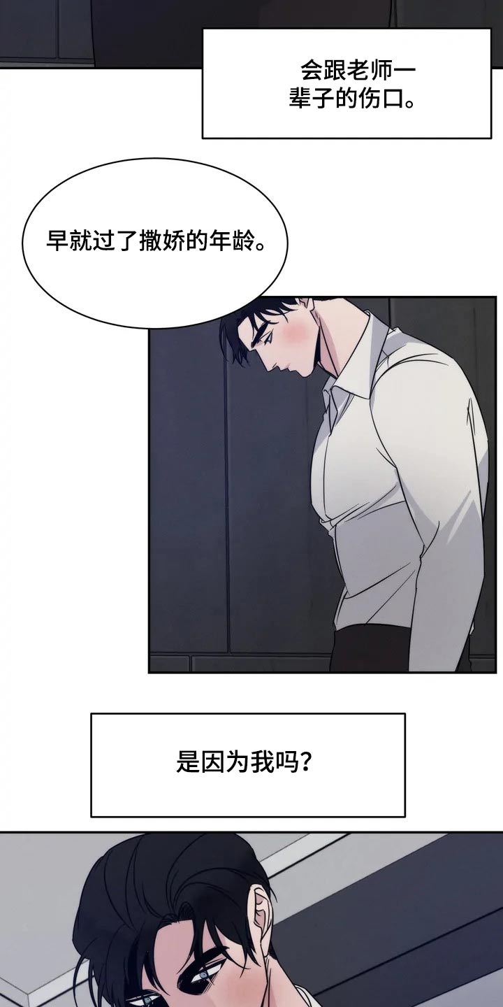 《温暖的手》第51章离开 第12页
