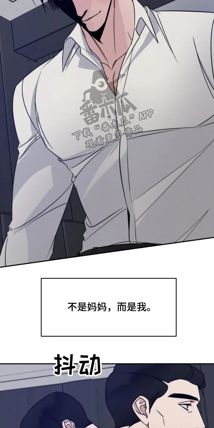 《温暖的手》第51章离开 第13页