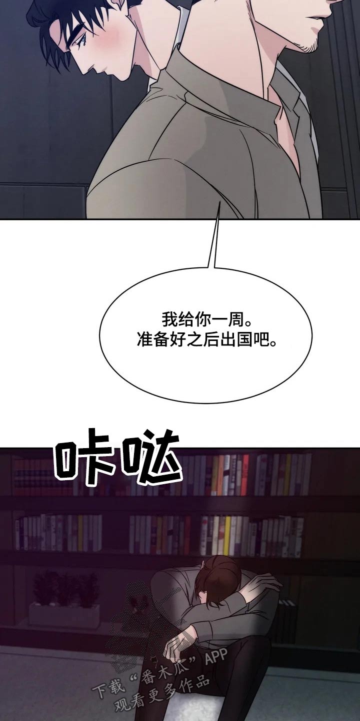 《温暖的手》第51章离开 第14页