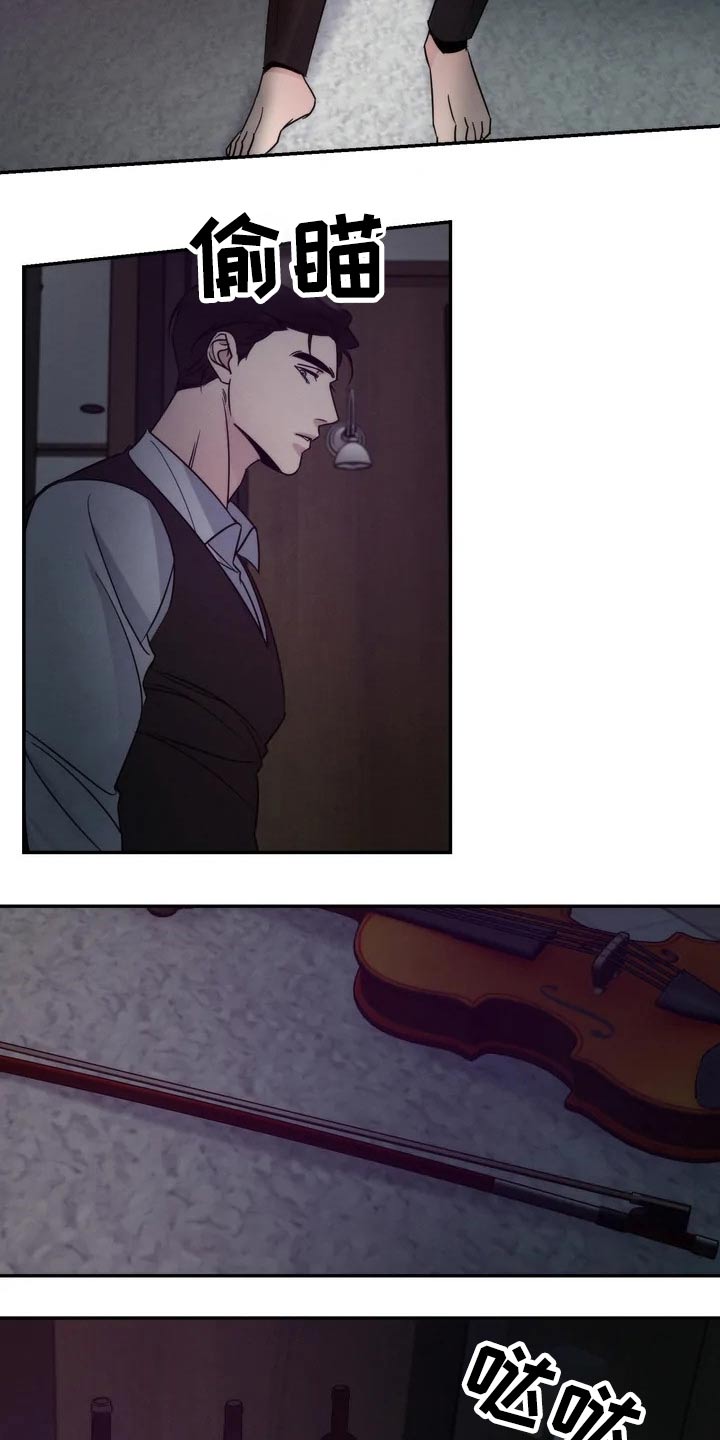 《温暖的手》第51章离开 第15页