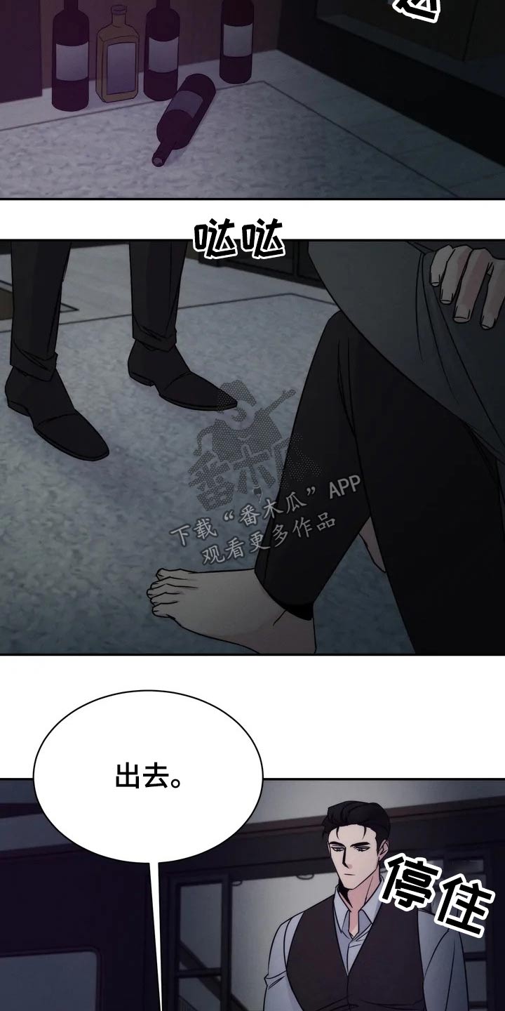 《温暖的手》第51章离开 第16页