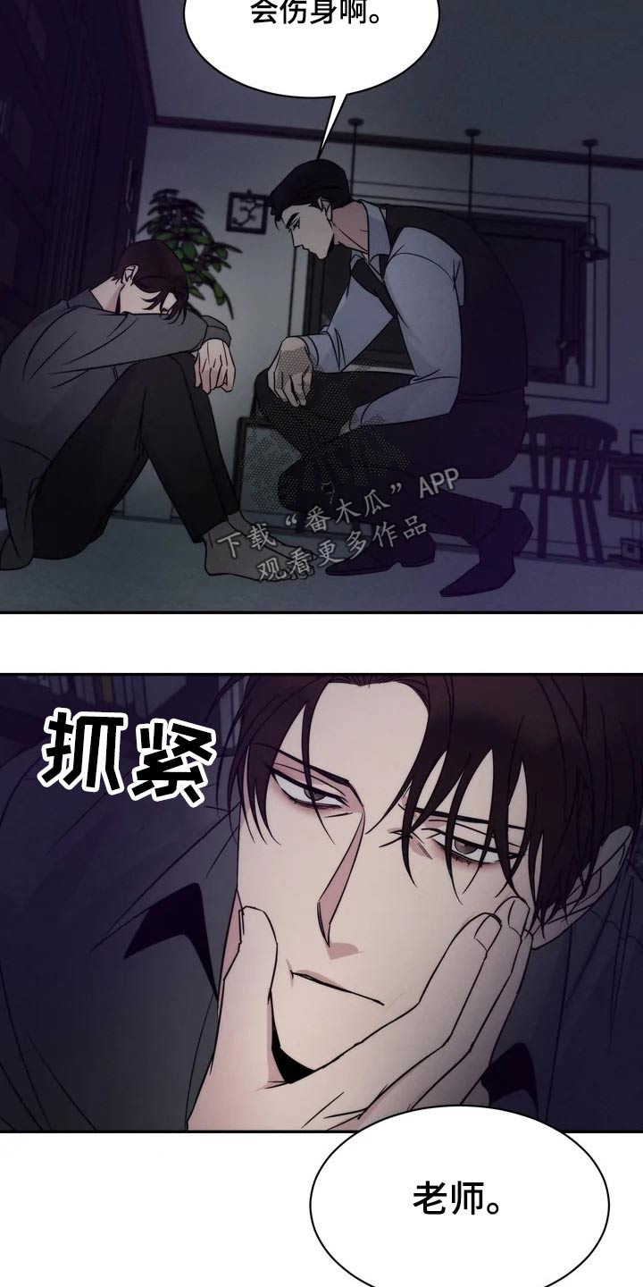 《温暖的手》第51章离开 第18页