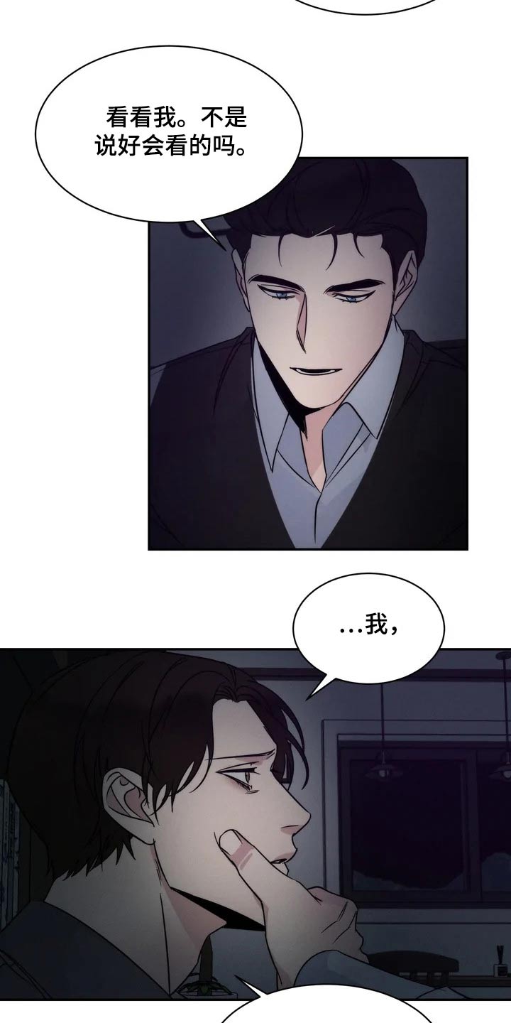《温暖的手》第51章离开 第19页
