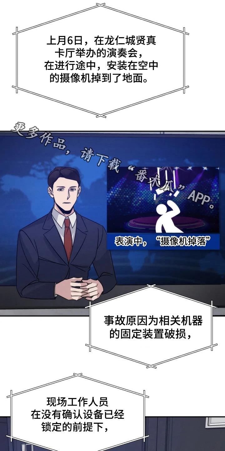 《温暖的手》第51章离开 第1页