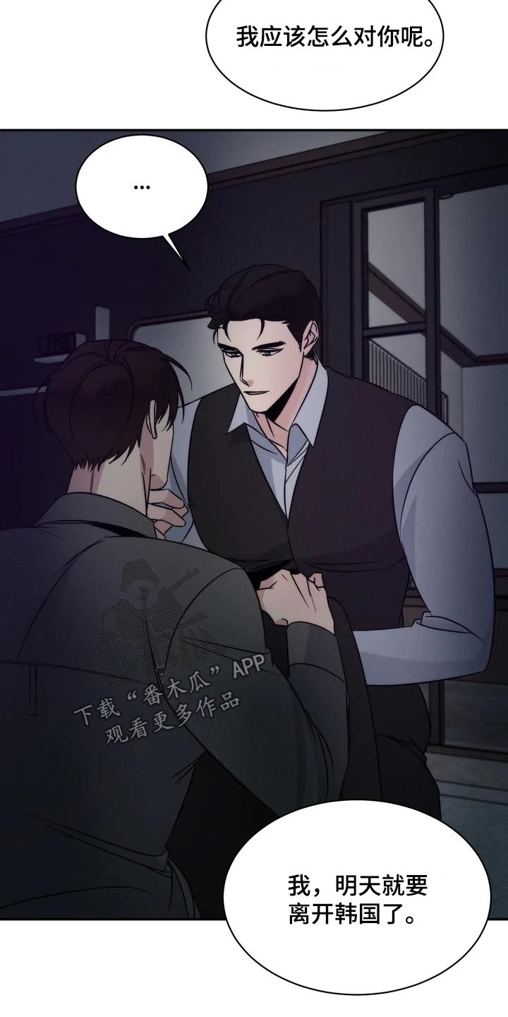 《温暖的手》第51章离开 第20页