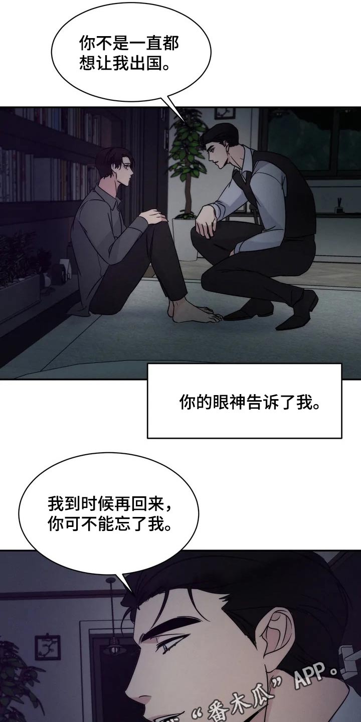 《温暖的手》第51章离开 第21页