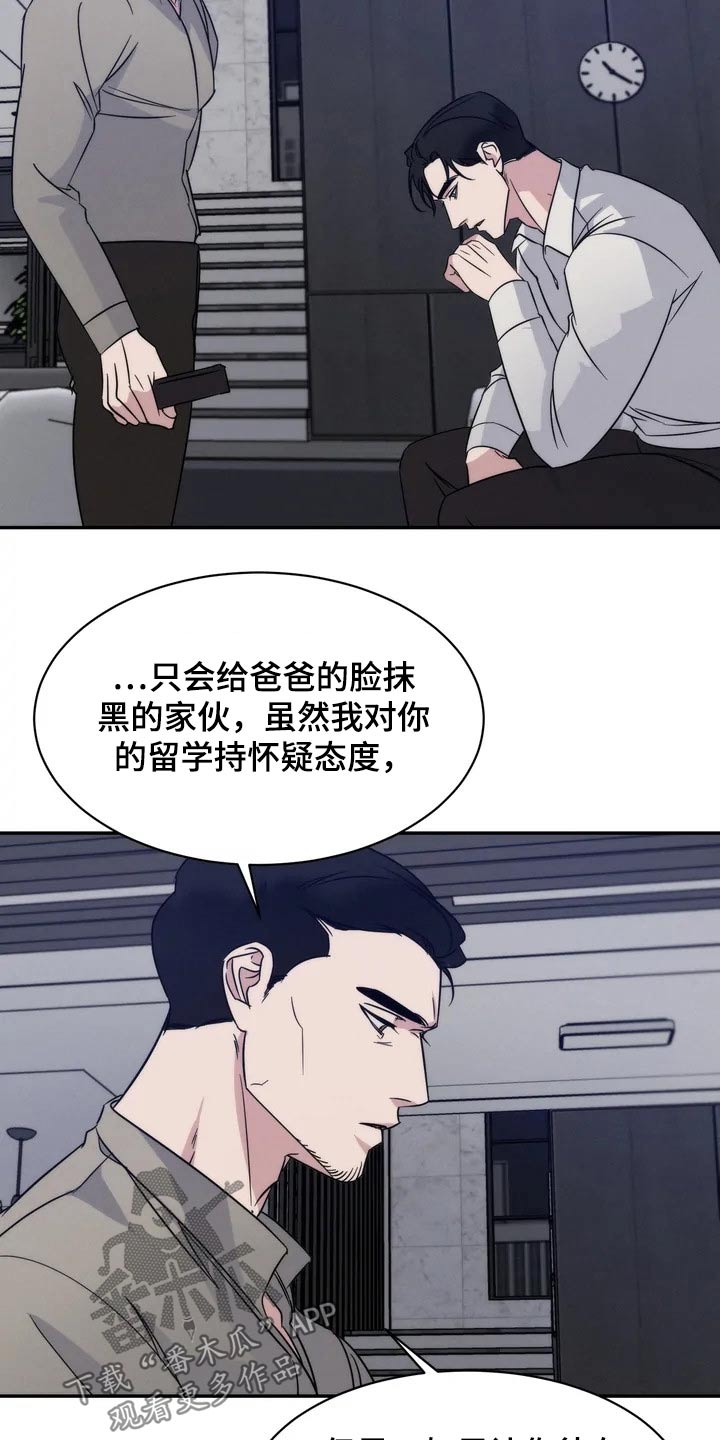 《温暖的手》第51章离开 第4页