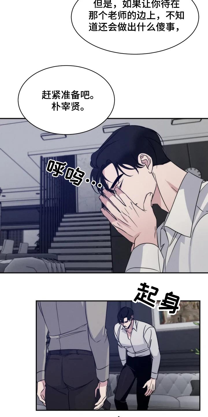 《温暖的手》第51章离开 第5页