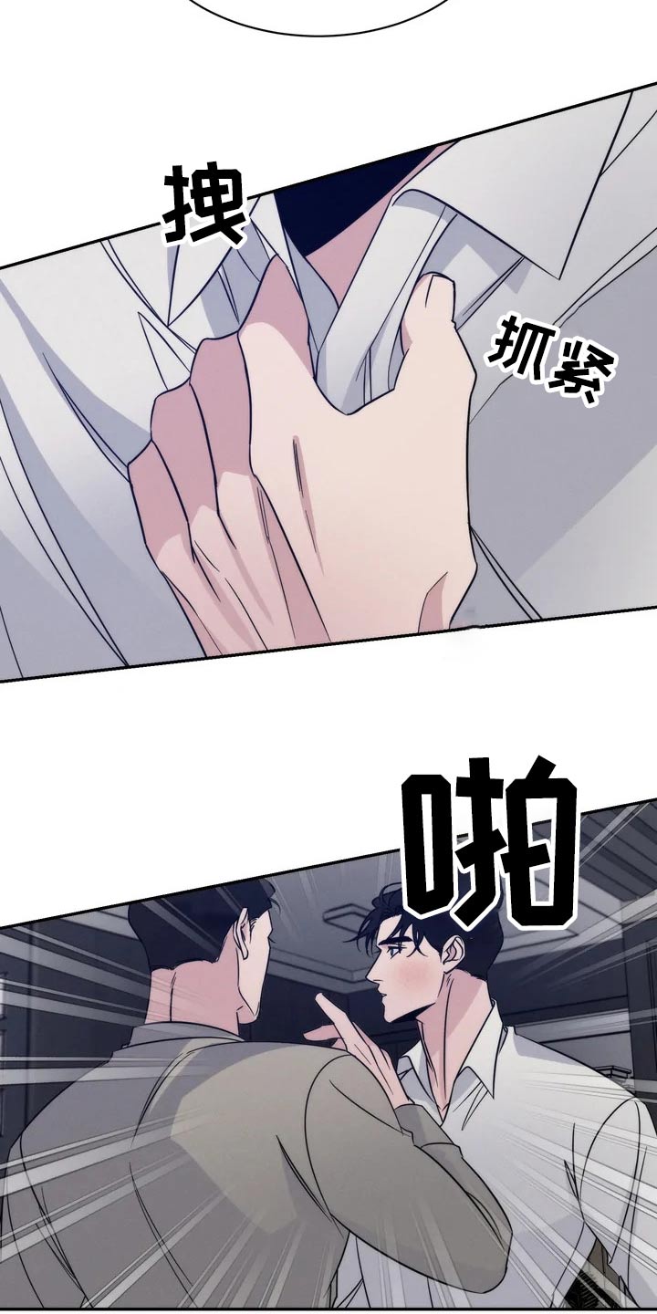 《温暖的手》第51章离开 第7页